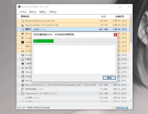如何彻底卸载死星版本HT_v3.827并清理所有残留文件和注册表，详细教程与操作指南