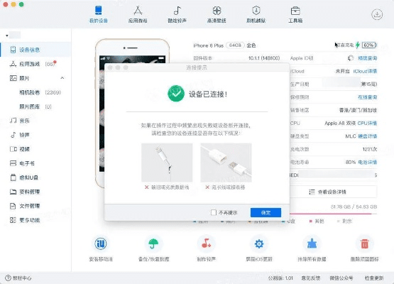 爱思官方网站下载,实效解读性策略|AP1_v1.887