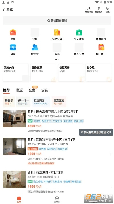 手机58同城版本,安全性方案解析 免费版1_v2.576