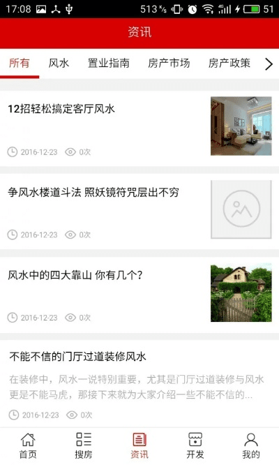 房产头条下载官方网站,实践评估说明_顶级版_v6.993