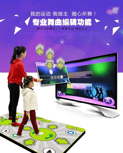 悦舞跳舞毯官方下载,灵活性操作方案-HD_v7.417