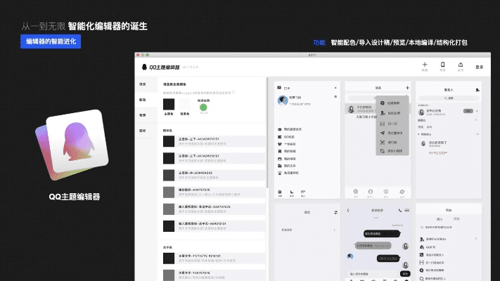 qqdl官方下载，创意工具的新定义，实证数据下的设计利器P版_v7.396