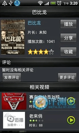 肥佬影音官方下载下载,动态词语解释定义 NE版_v6.269