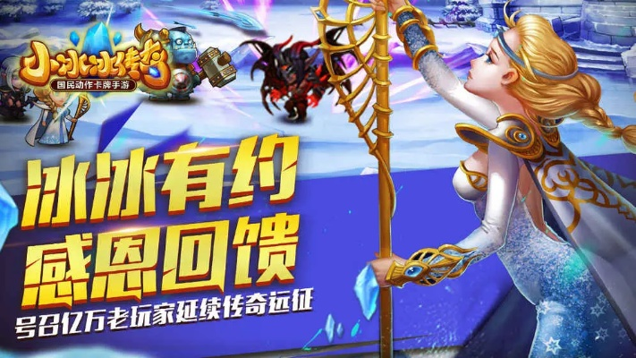 小冰冰传奇版本,高度协调策略执行|潮流版_v10.958