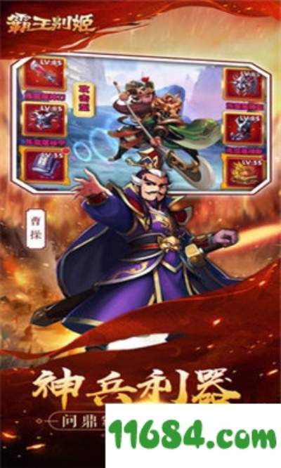 霸王别姬 版本,未来展望解析说明-手游版1_v4.270