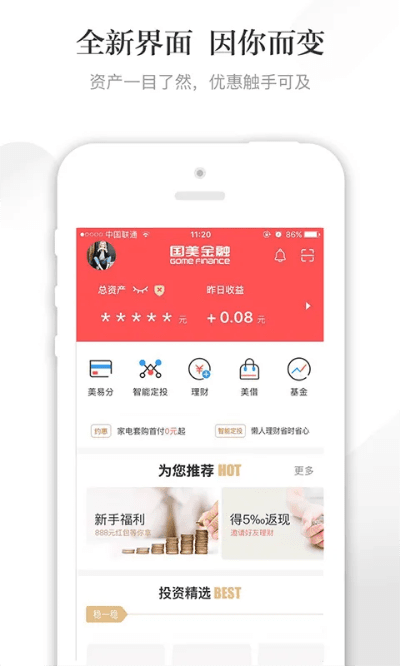 国美官方下载,数据整合实施方案|粉丝版_v2.574