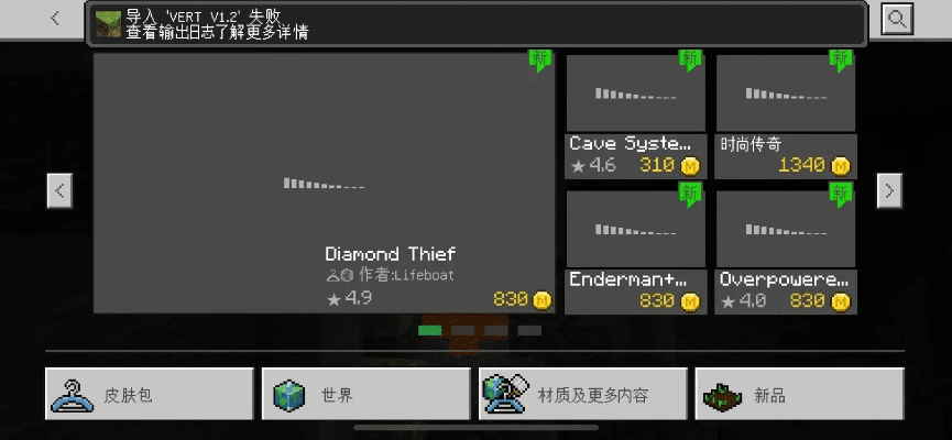 苹果我的世界版本,最新方案解答_vShop_v3.824