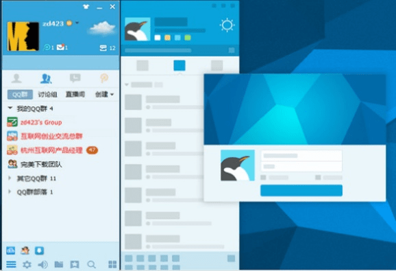 功成名就 第5页