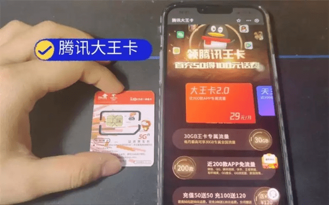 大王卡版本,实地解答解释定义 LT_v6.237