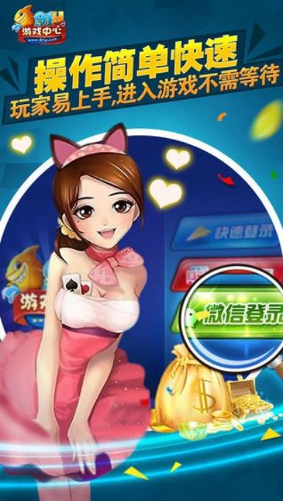 91y手游官方下载,理论分析解析说明_进阶版1_v5.807