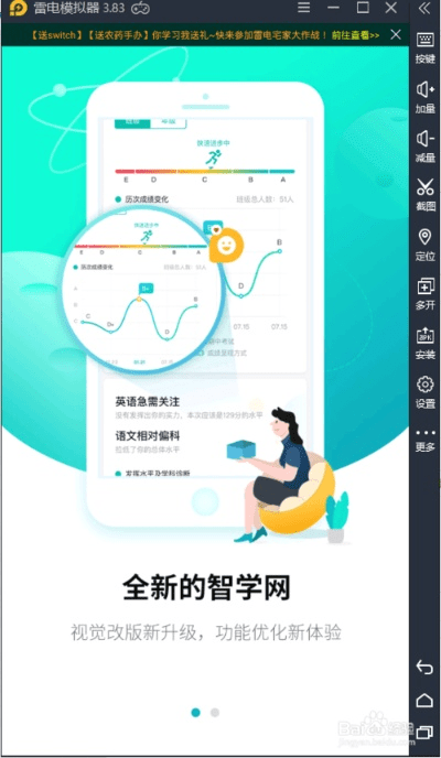 智学网校版本,实地考察数据执行_WP_v7.445
