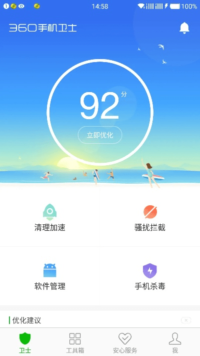 360手机卫士下载官方下载,定性评估说明&amp;专属款1_v4.983