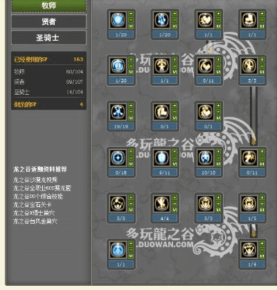 圣骑士新版本加点,稳定性计划评估&amp;专属款_v4.436