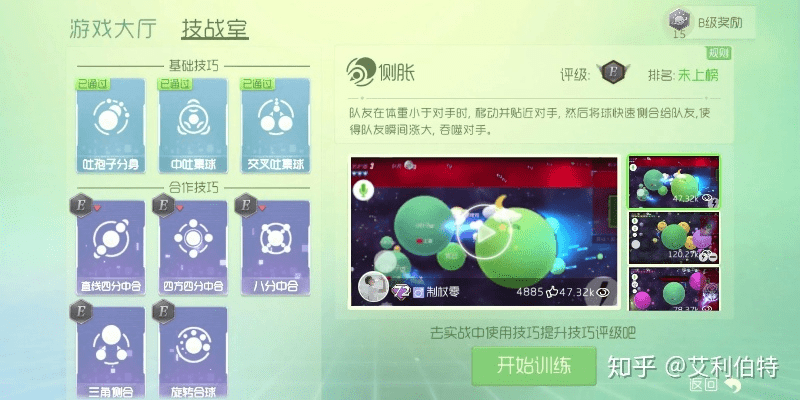 新版本球球大作战,数据导向设计方案&amp;专业款1_v8.979