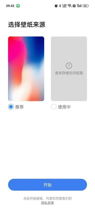 墨迹壁纸最新版本,快速响应执行方案&3K_v9.206