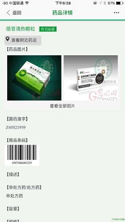 药信新版本,综合解答解释定义-钻石版_v4.849