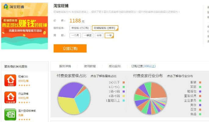 手机淘宝历史版本大全,深入解析应用数据-Elite_v5.998