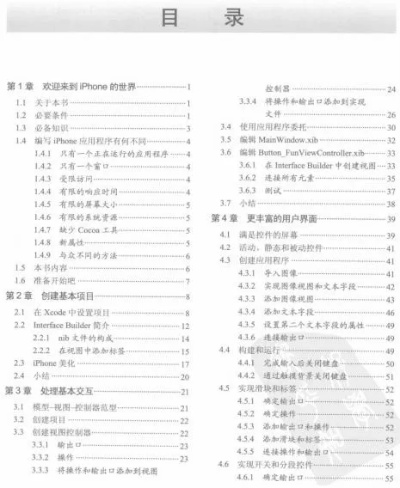 正版本子,实用性执行策略讲解-iPhone_v7.213