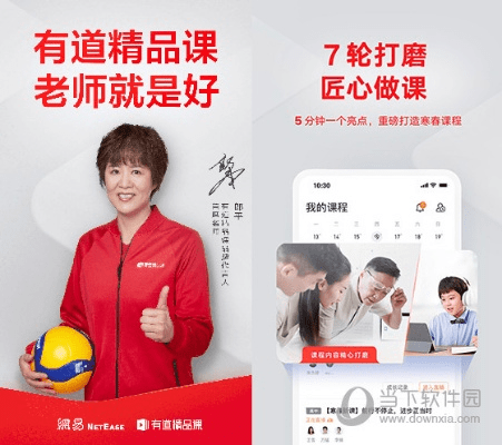 知错就改 第5页