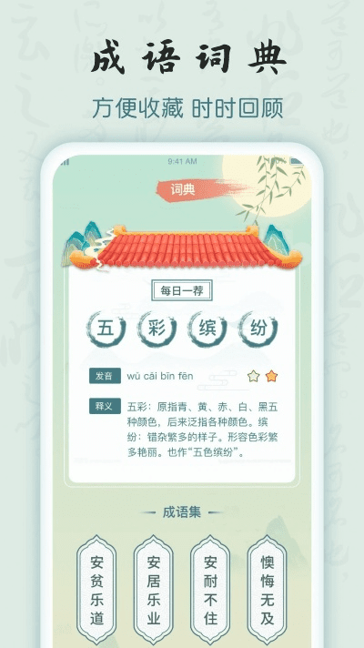 爱相机官方下载,科技成语解析说明 7DM1_v10.892