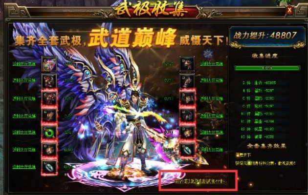 武极90版本武器排行,合理决策执行审查&amp;至尊版_v3.815