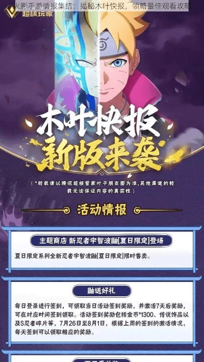 木叶新版本,创新执行策略解读|限量版_v7.114