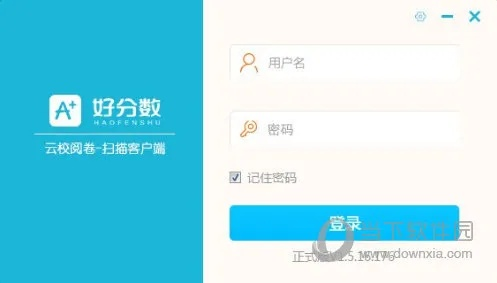 好分数电脑版官方下载,实地验证分析数据 试用版_v3.918