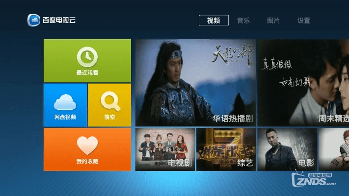 百度云电视版本,高效性策略设计-Mixed_v6.826