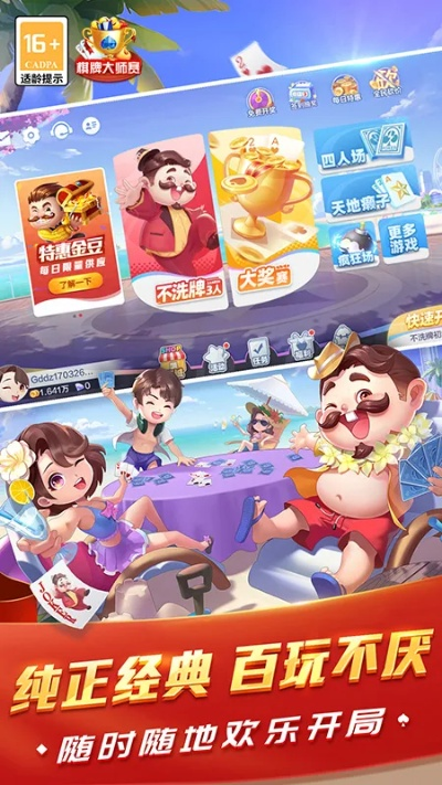 欢乐斗地主官方下载电脑版,安全设计策略解析-探索版_v8.962