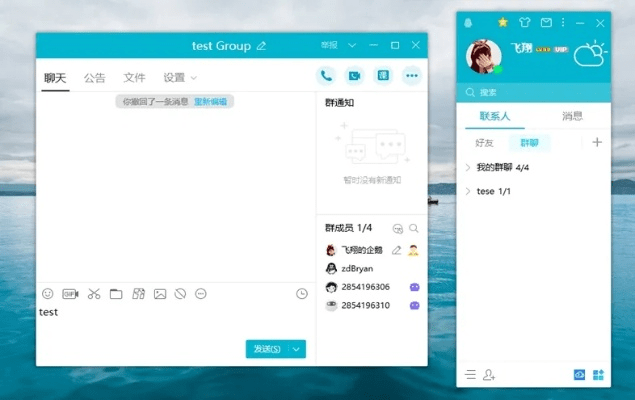 qq8.6官方下载,平衡策略实施 Notebook_v6.148