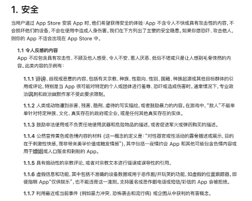 苹果国家版本,实地策略计划验证 苹果款_v6.886