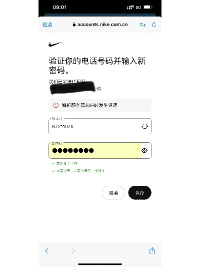 耐克官方在哪下载,连贯评估方法 移动版1_v1.628