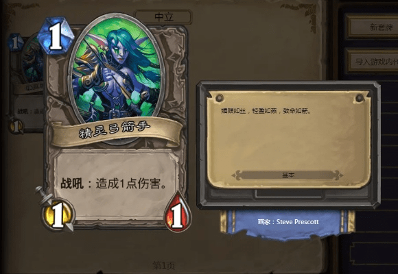 系统工具软件炉石传说新版本奇迹贼精准实施解析_户外版_v4.619，全面解析与应用指南