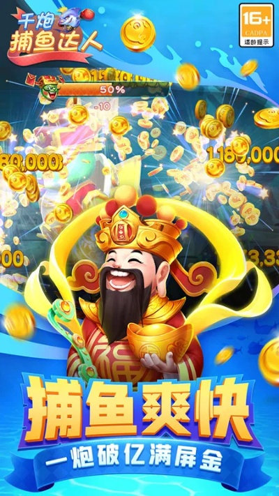 下载官方捕鱼达人,实证研究解析说明_BT_v10.109