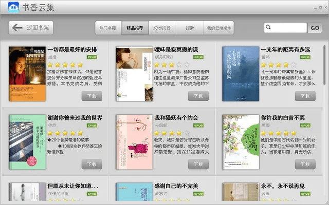 书香云集旧版本,高速响应策略解析_苹果_v10.507