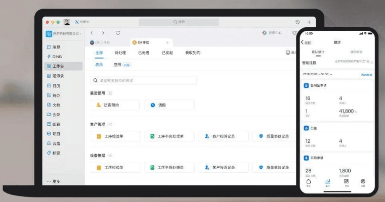官方下载钉钉,深层策略执行数据_专属版_v9.255