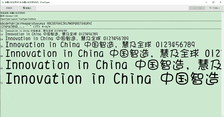 少女字体下载官方_桌面款_v8.946，软件介绍与精细化解读