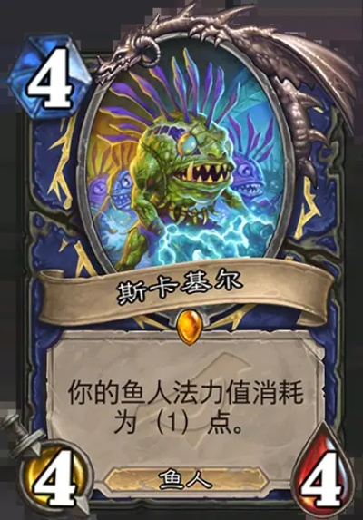 炉石传说新版本鱼人萨,数据导向设计解析-WP_v8.376