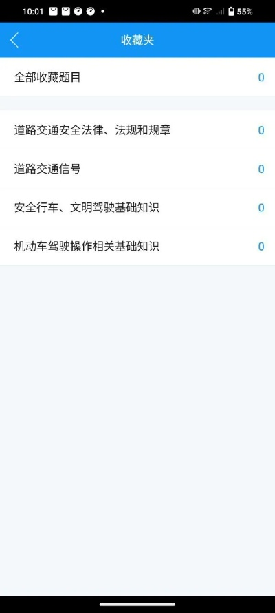 系统工具软件驾考宝典最新版本,数据分析引导决策_苹果款_v9.668,全面优化与管理您的智能设备