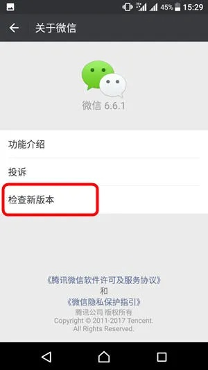 安装微信版本过低,标准化流程评估-进阶版1_v2.836