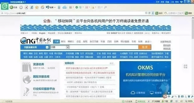 知网浏览器官方下载，轻量级浏览体验，速度与效率的完美结合