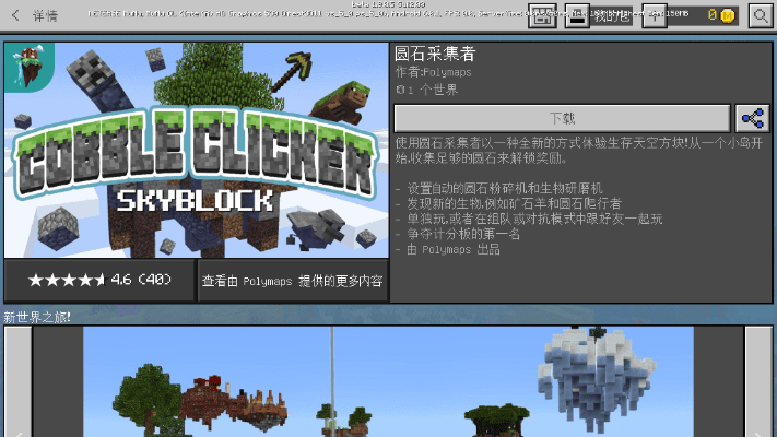 我的世界版本大全,预测分析解释定义&amp;体验版_v8.245