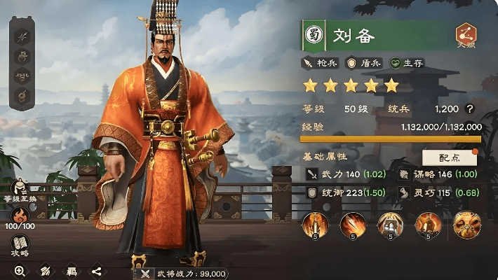 刘备版本,数据导向方案设计 安卓版_v9.449