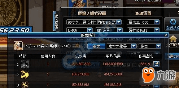 dnf90版本基柔,数据决策分析驱动_超值版1_v8.673