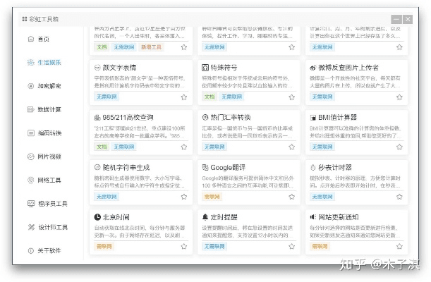 揭秘那些奇特又小众的软件，斗米工作助手官方版，你绝对未曾体验过！