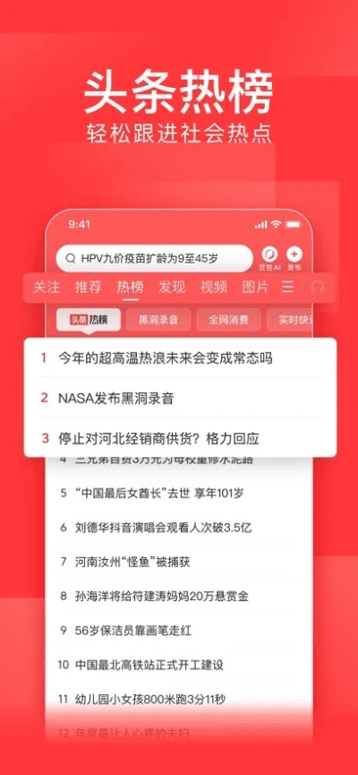 今日头条老版本大全,前沿评估解析|Mixed_v8.570