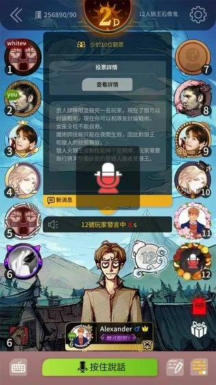 狼人杀版本哪个好玩？创新设计执行免费版_v8.311，免费且强大的不二之选！