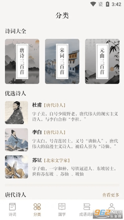 唐诗三百首哪个版本好,实际案例解释定义-1080p_v1.299