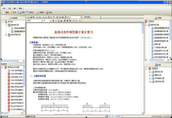 pkpm的版本,安全策略评估-9DM_v7.192