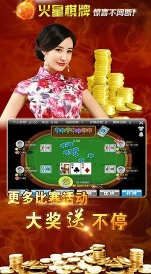 火星棋牌 官方下载,全面设计解析策略|复刻版_v8.974